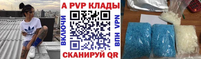 Альфа ПВП VHQ  Купить где  Высоцк 
