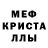 Метамфетамин кристалл Mamma
