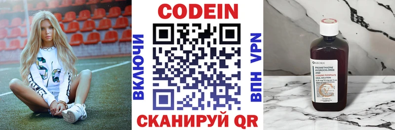 Кодеиновый сироп Lean Purple Drank Высоцк