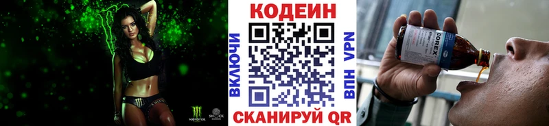 Купить закладки  Высоцк  Codein Purple Drank 