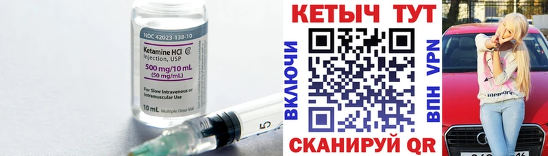 Купить закладки  Высоцк  Кетамин VHQ 