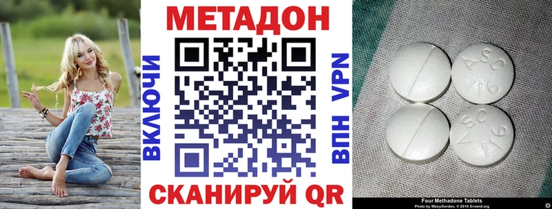 Метадон белоснежный  Купить  Высоцк 